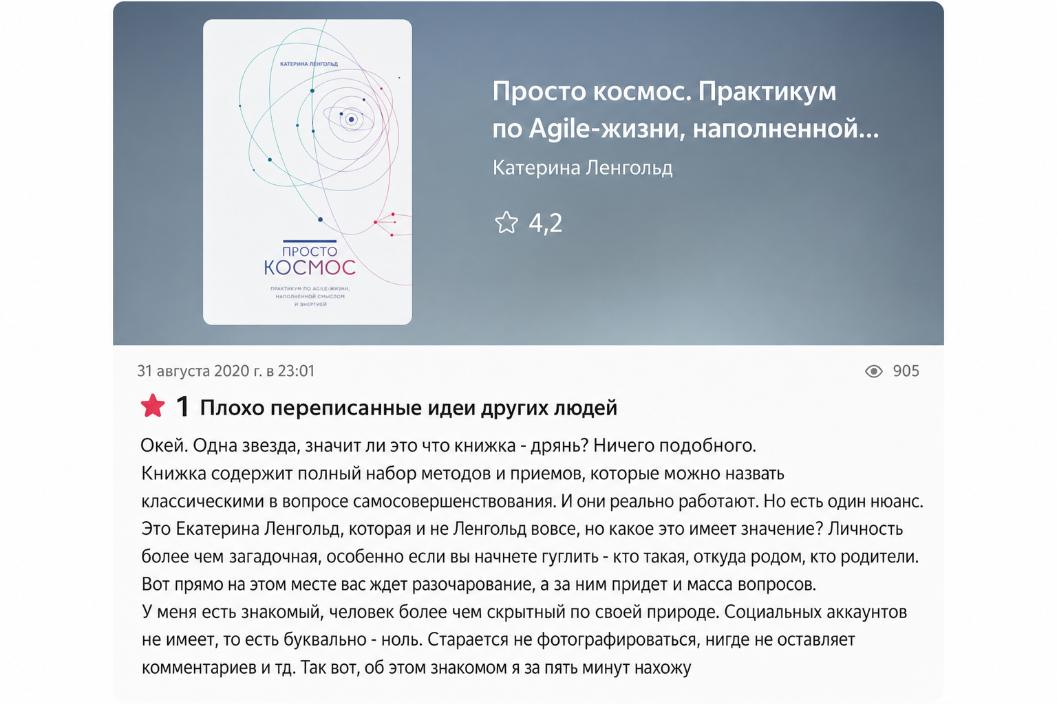 Катерина Ленгольд