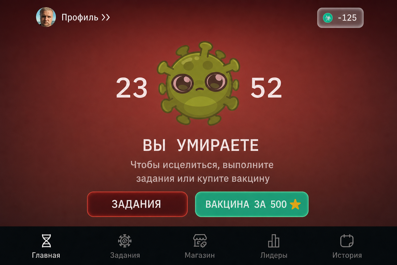 Virus Bot