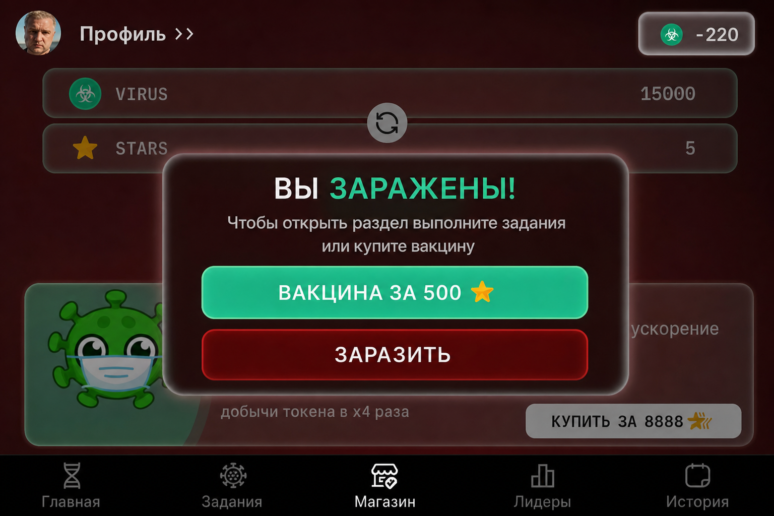 Virus Bot