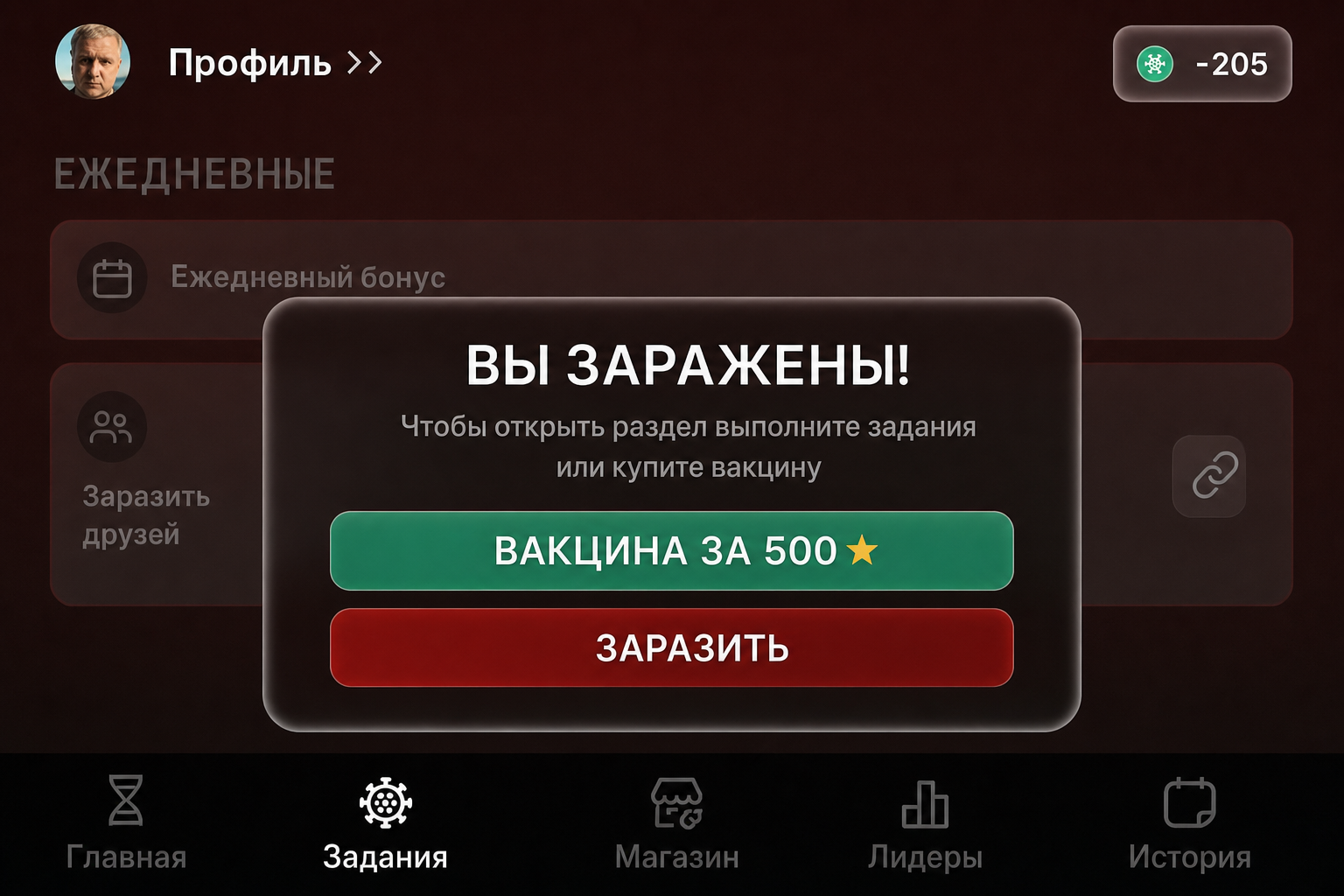Virus Bot
