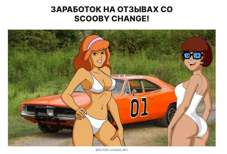Scooby Change 24/7 🟢