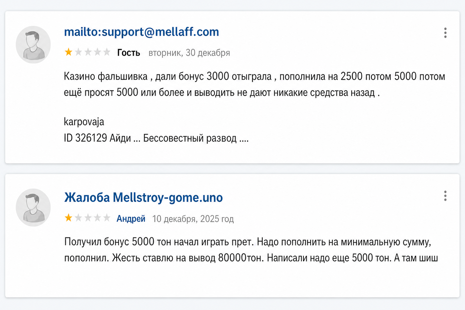 Xmelgame 