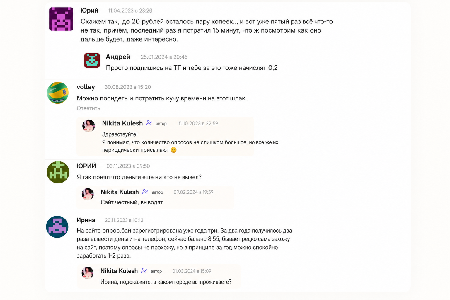 Opros by