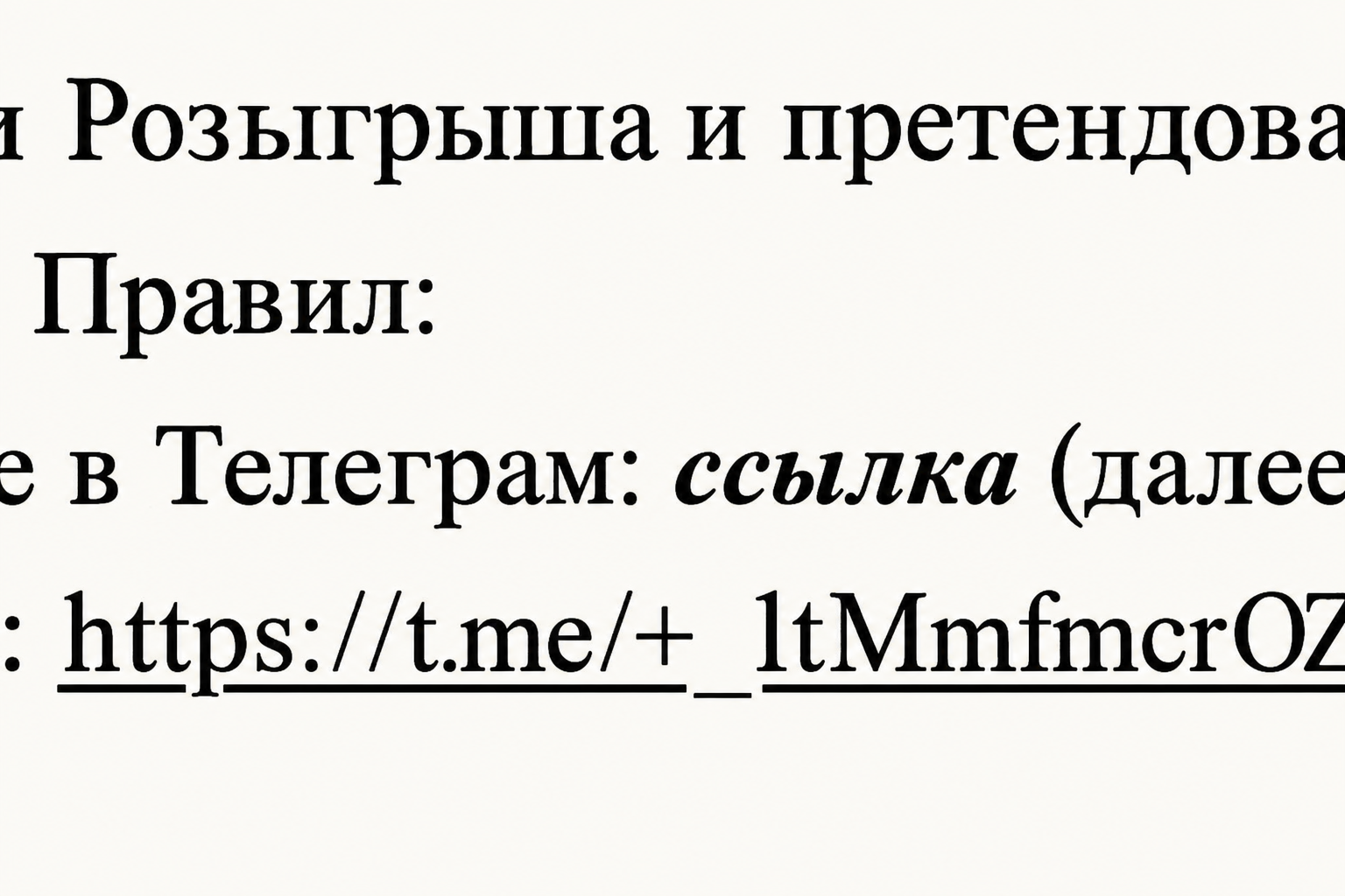 Wb Рулетка