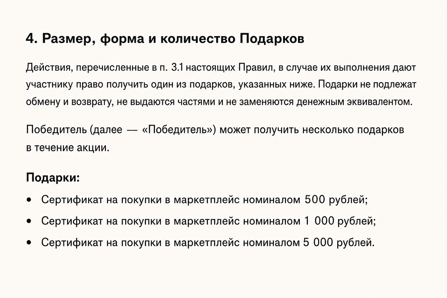 Wb Рулетка
