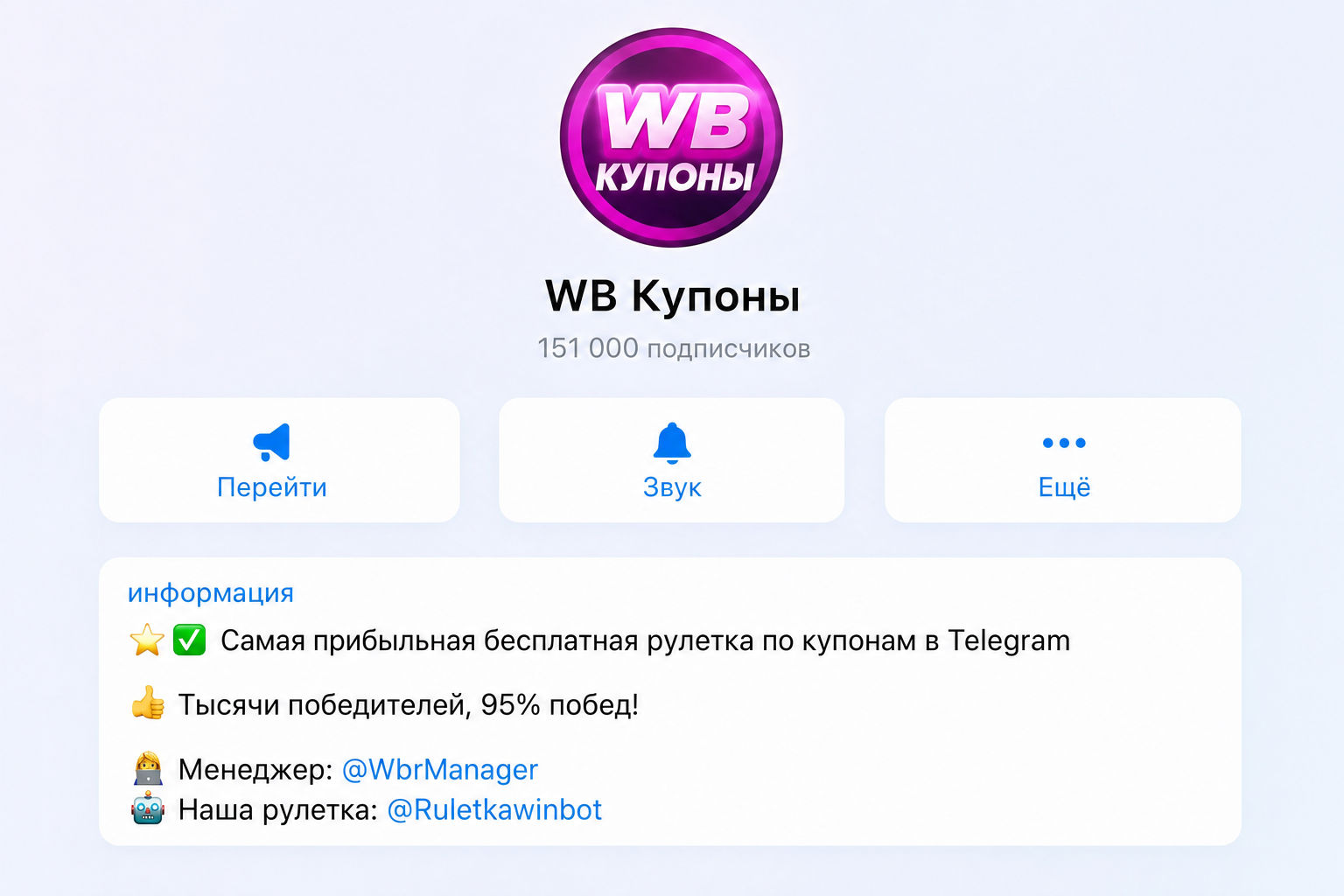 Wb Рулетка