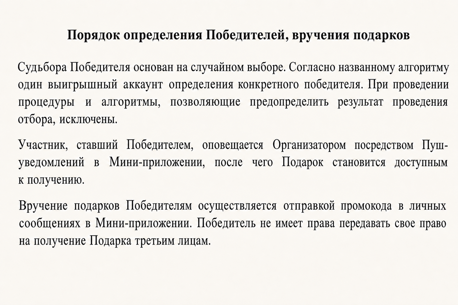 Wb Рулетка