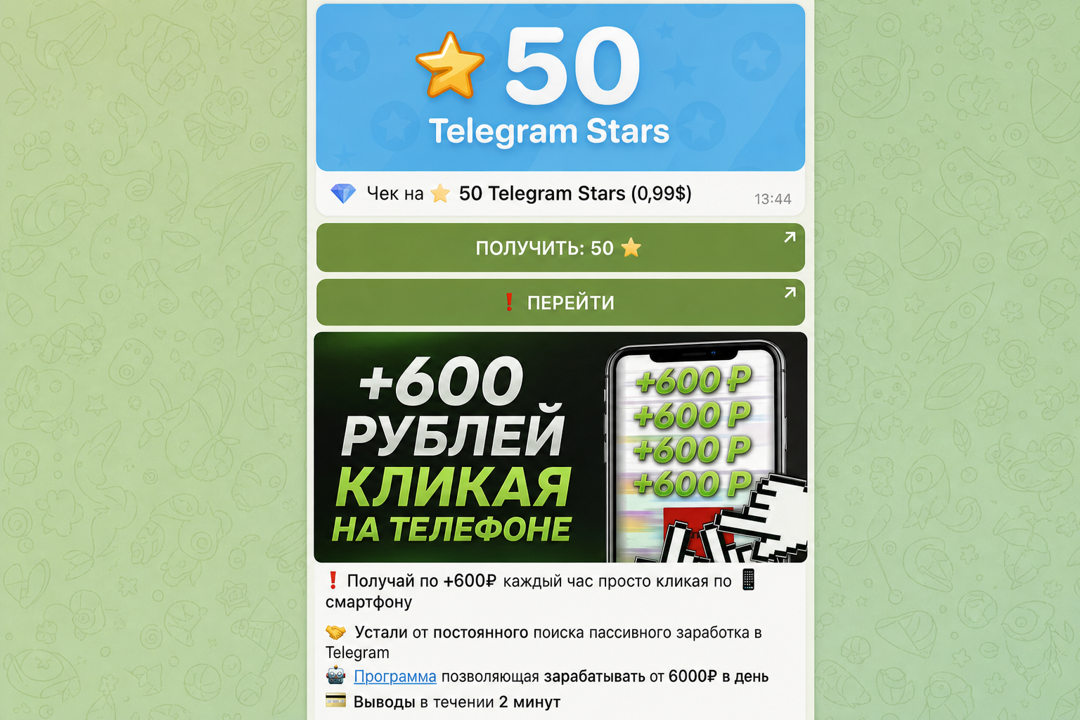 Wb Рулетка