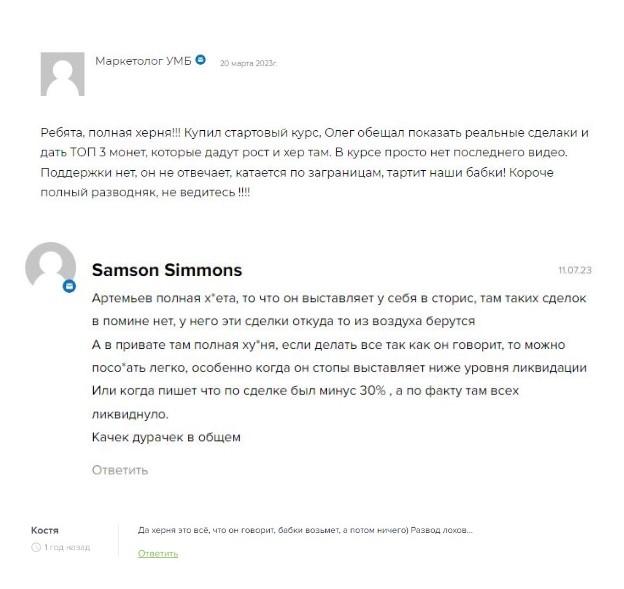 Олег Артемьев