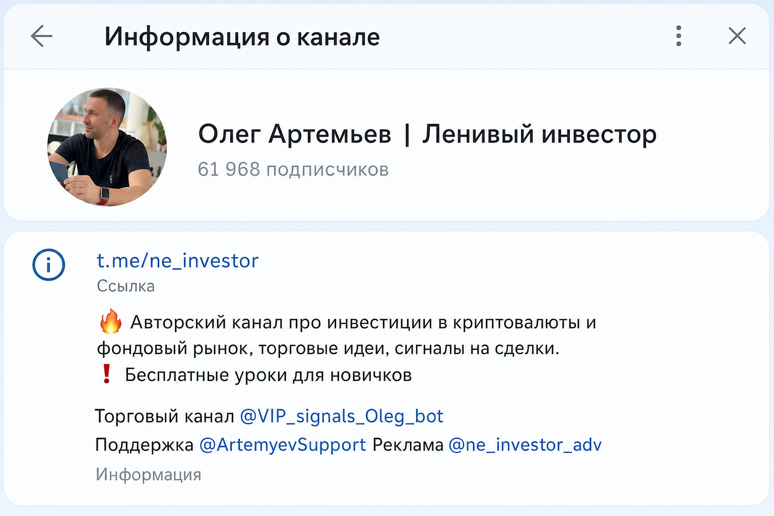 Олег Артемьев