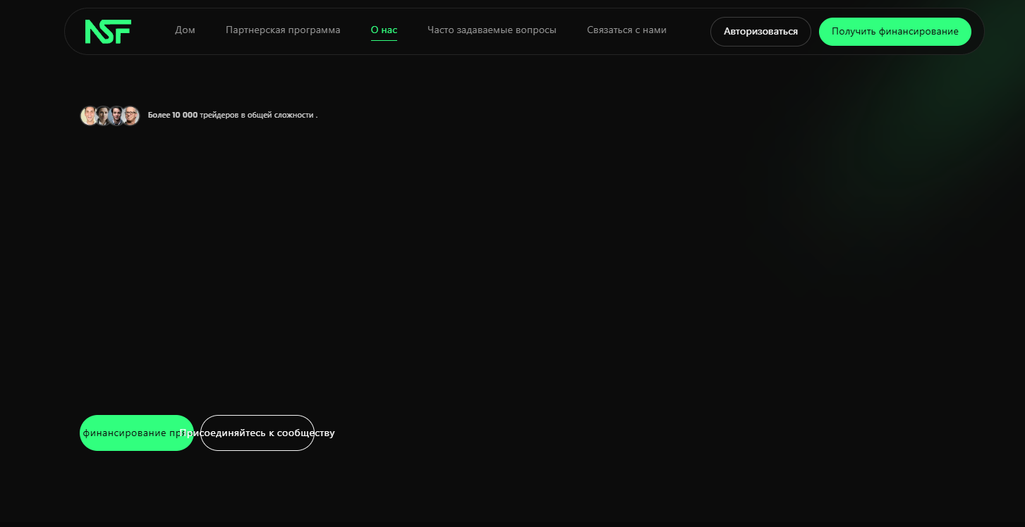 nextstagefunded prop отзывы