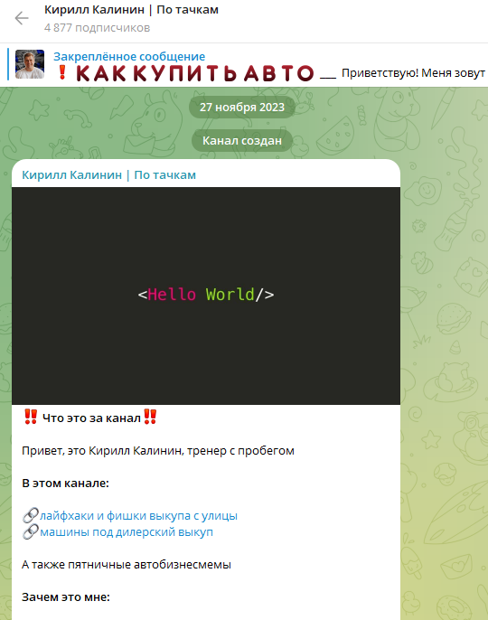 кирилл калинин по тачкам