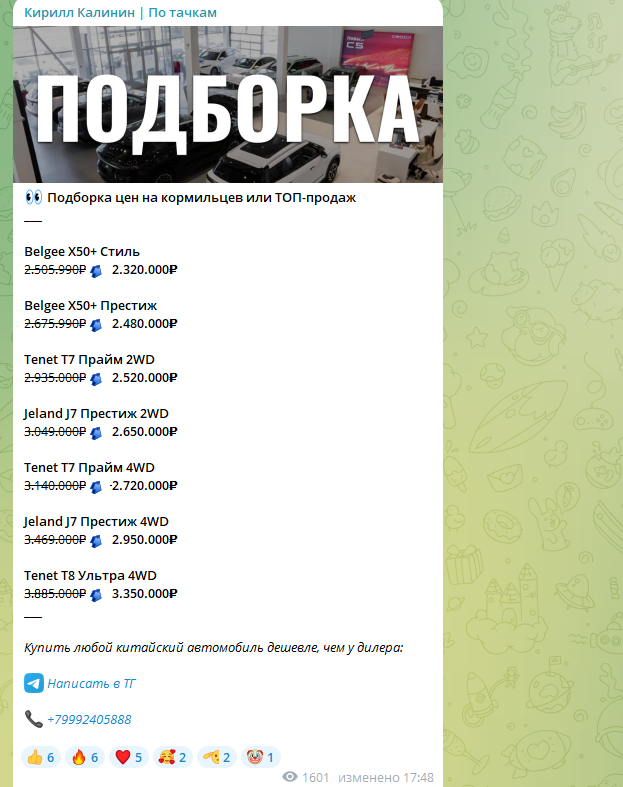 кирилл калинин продажа авто отзывы