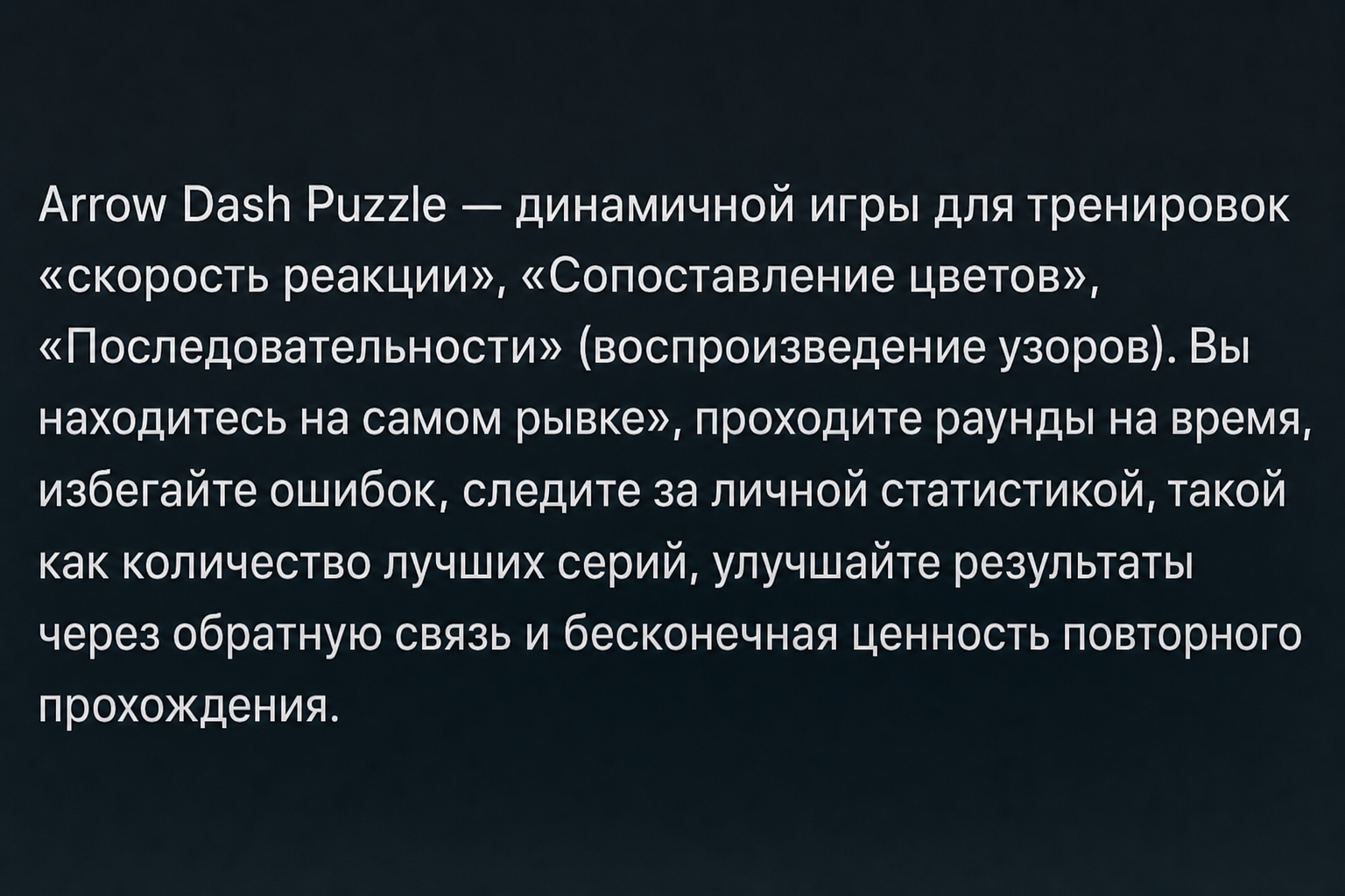 Arrow Dash Puzzle