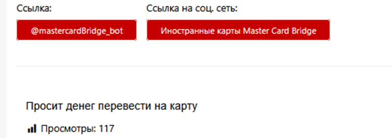Мастеркард Бридж