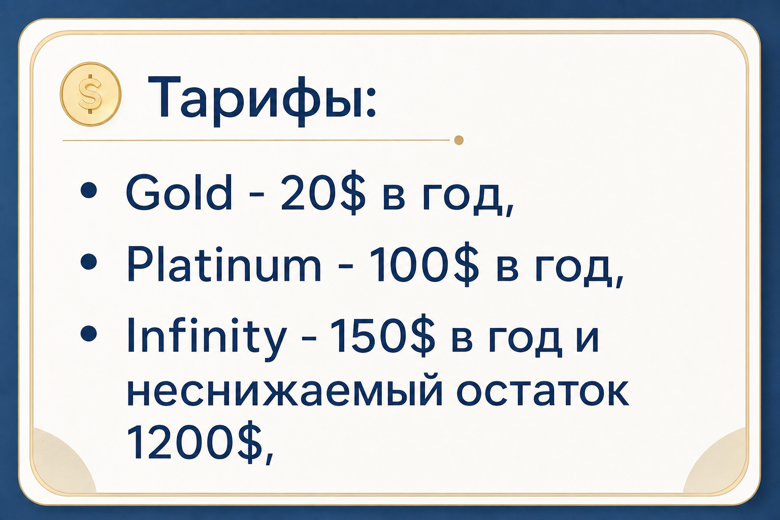 Мастеркард Бридж