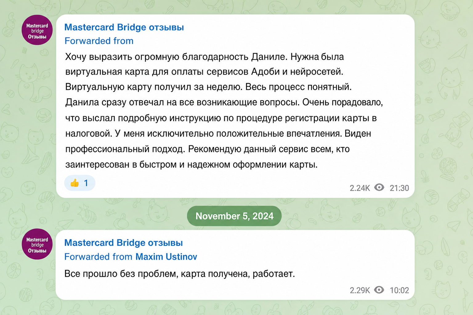 Мастеркард Бридж