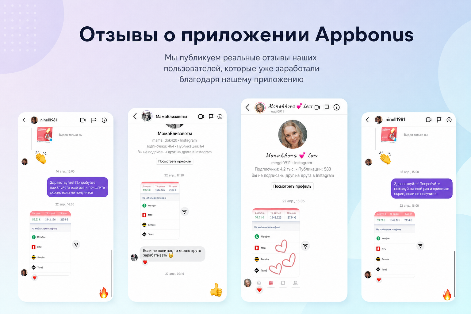App Start
