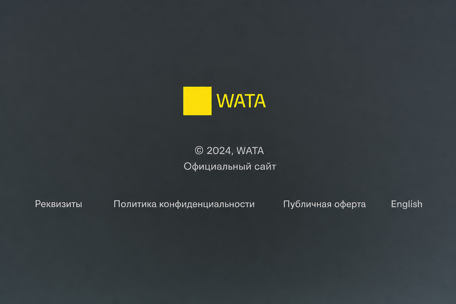 Wata Pro