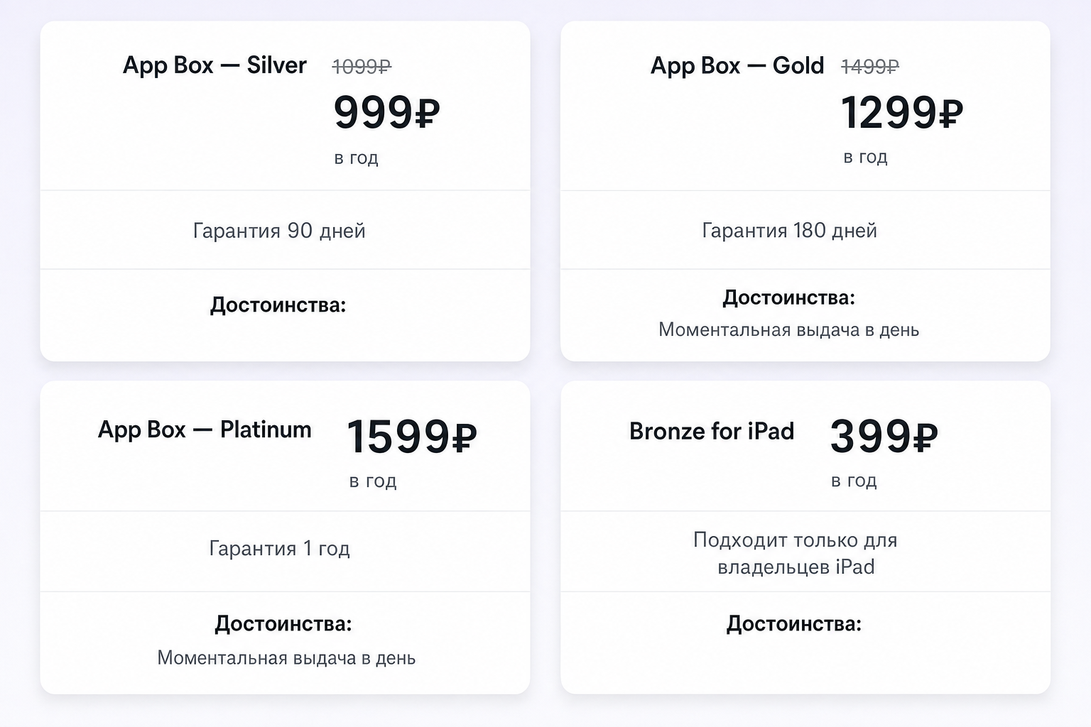The App Box