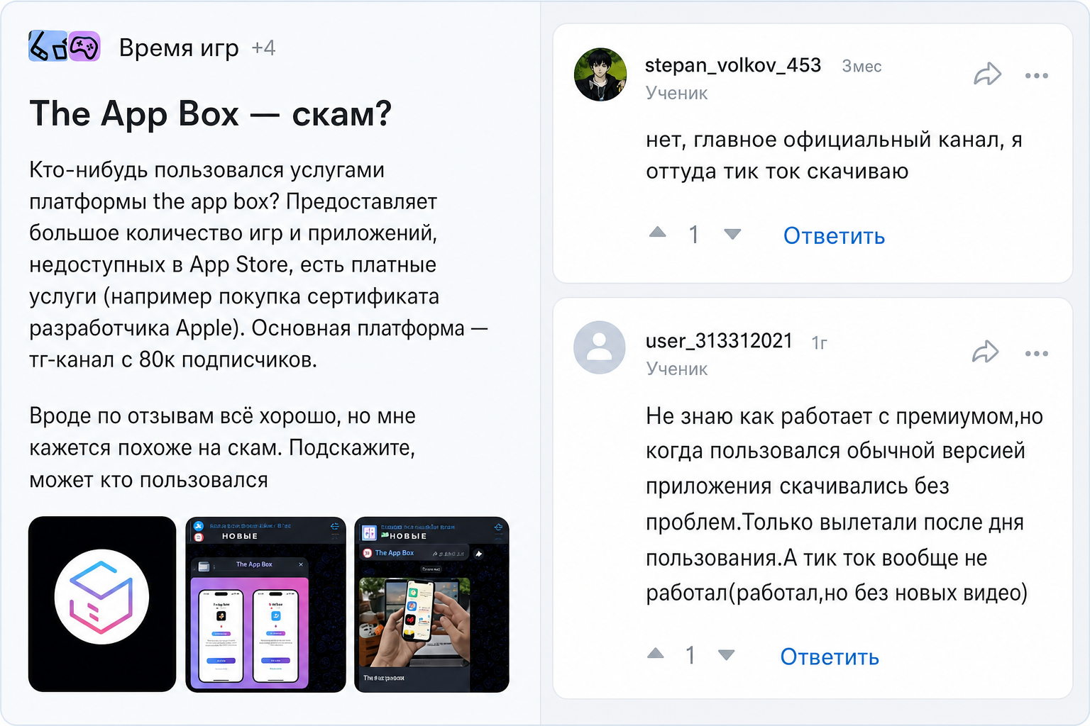 The App Box