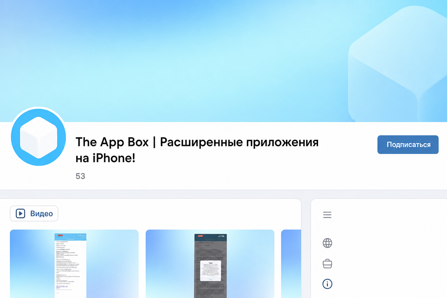 The App Box