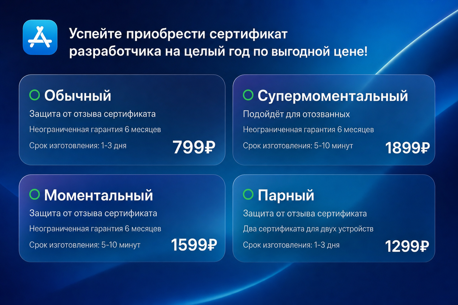 The App Box