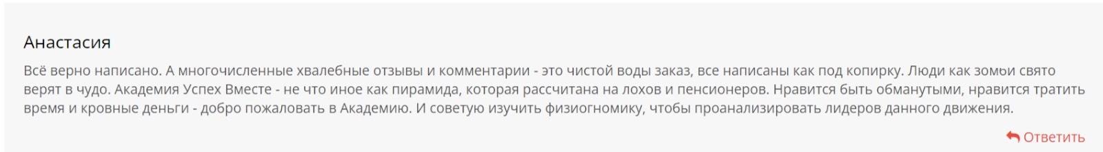 Андрей Шауро (Академия Успех Вместе)