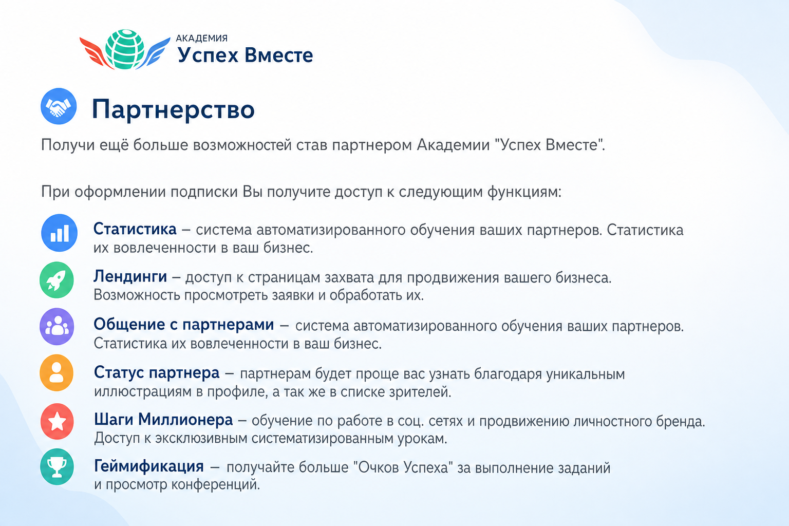 Андрей Шауро (Академия Успех Вместе)