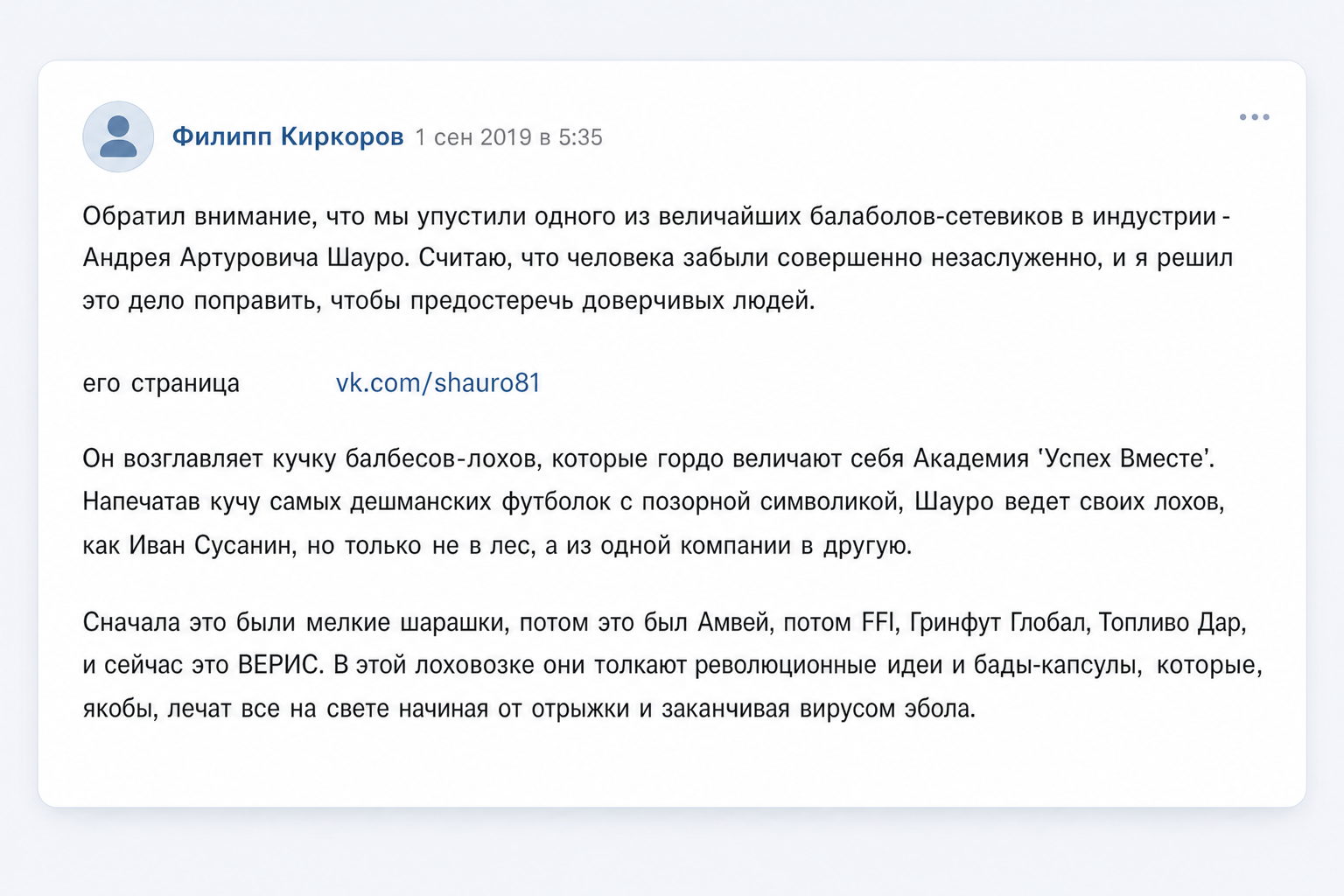 Андрей Шауро (Академия Успех Вместе)