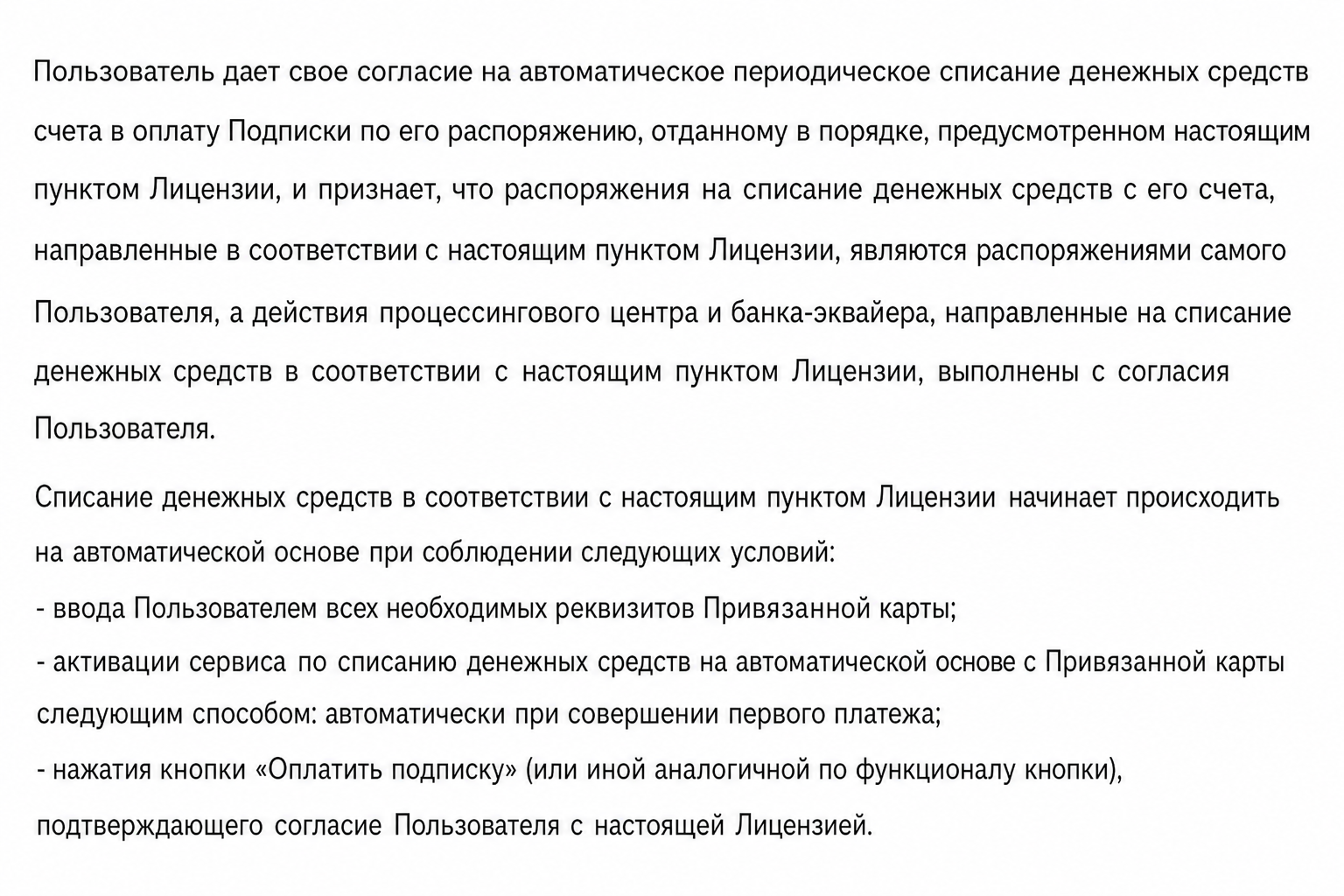 Бибинто 