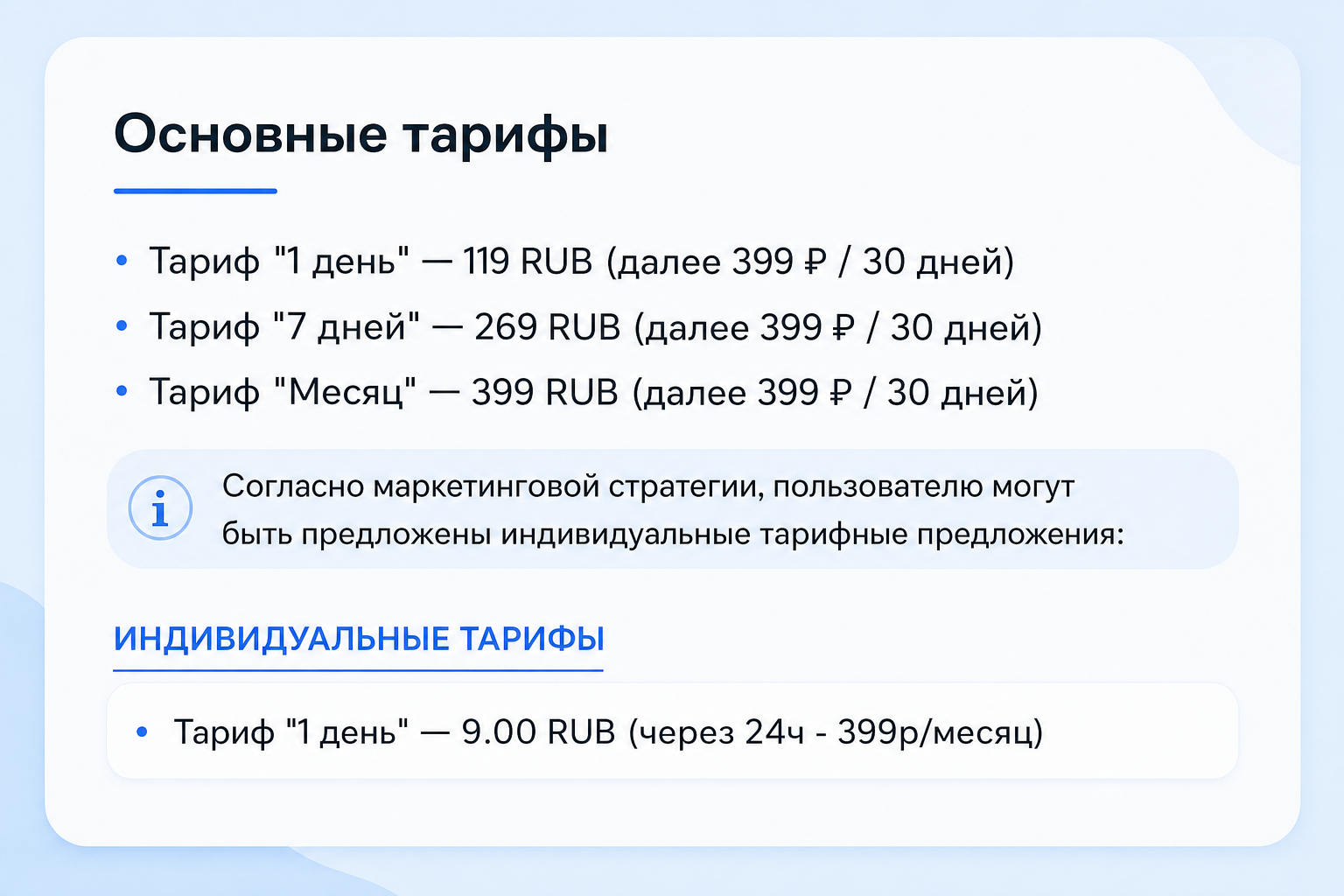 Бибинто 