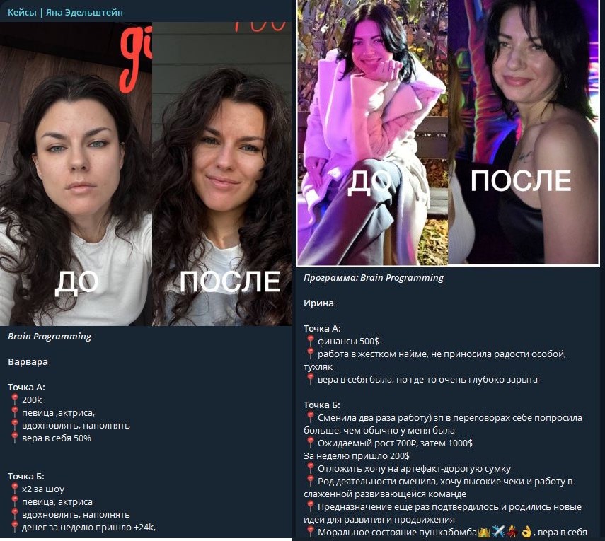 яна эдельштейн отзывы о курсах