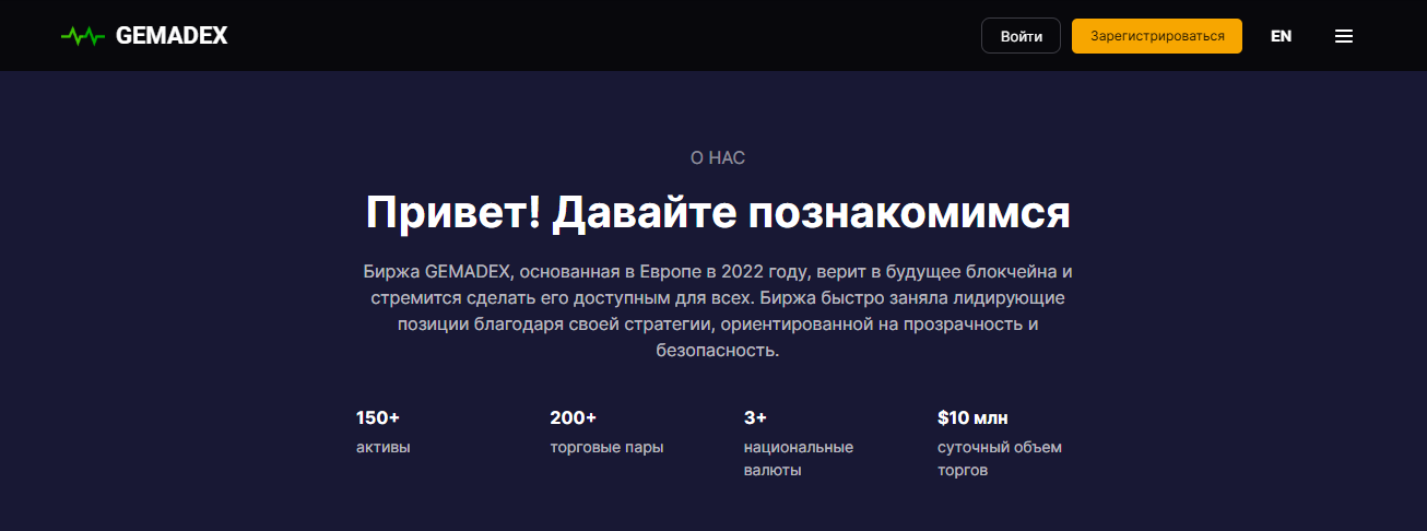 Гемадекс
