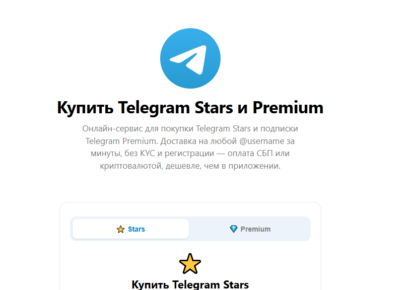 Telegram Stars Org
