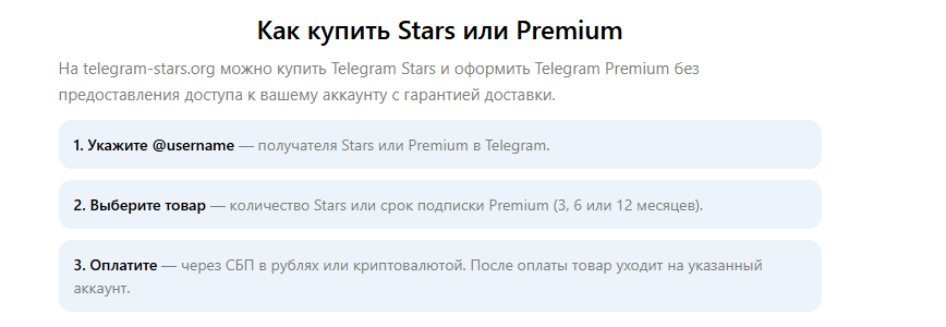 Telegram Stars Org отзывы