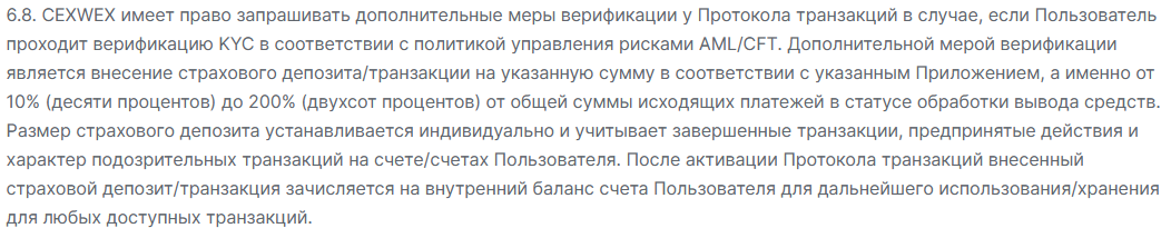 cexwex