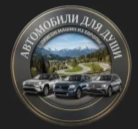 blogger-Авто для души