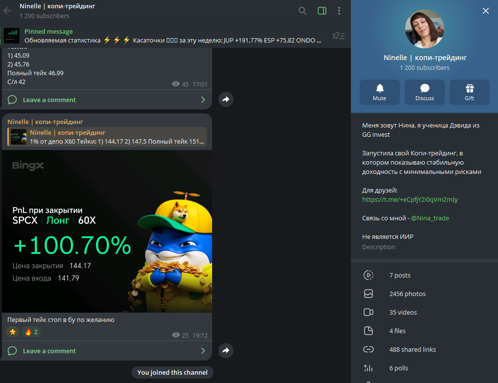 канал telegram nineller nina trade реальные отзывы