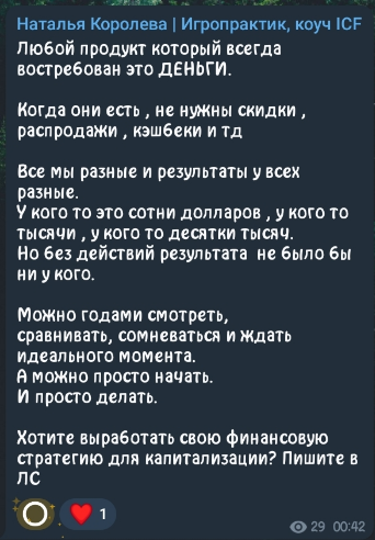 королева финансов телеграм канал