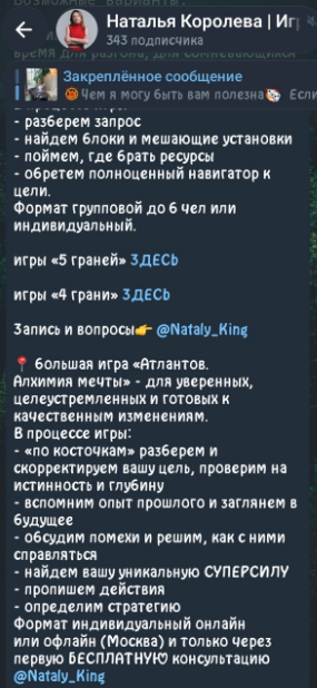 королева финансов телеграм канал