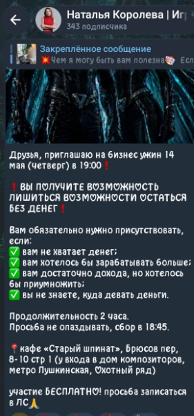 телеграм канал королева финансов отзывы