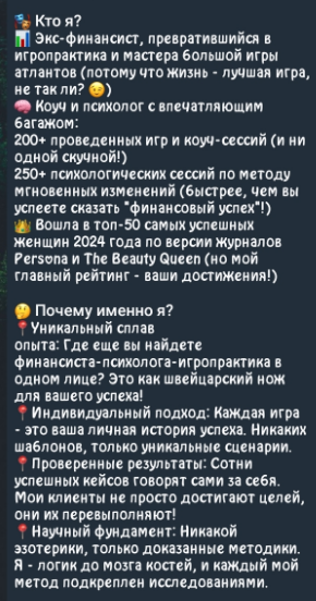 телеграм канал королева финансов отзывы