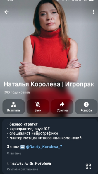 телеграм канал королева финансов отзывы