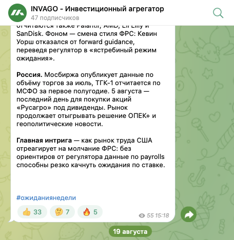 инваго инвестиции