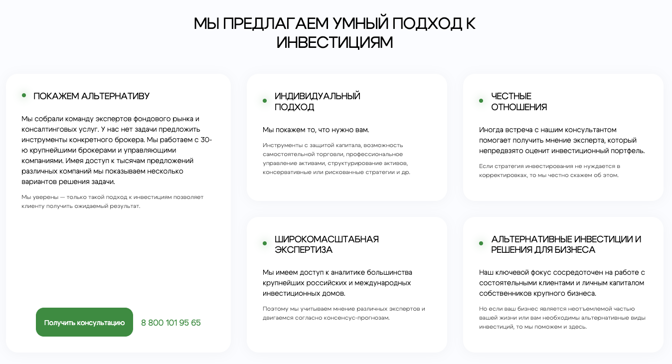 invago ru