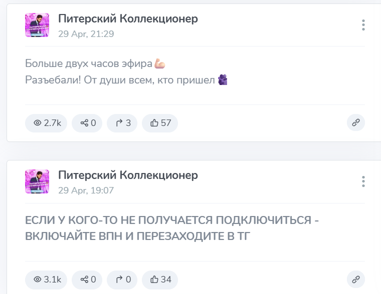 питерский коллекционер тг