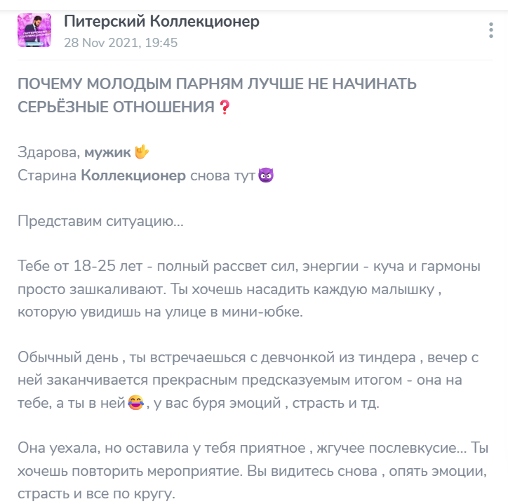 питерский коллекционер