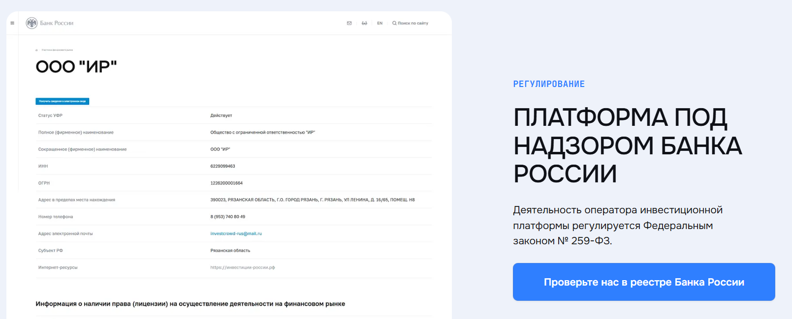 инвестиции россии отзывы
