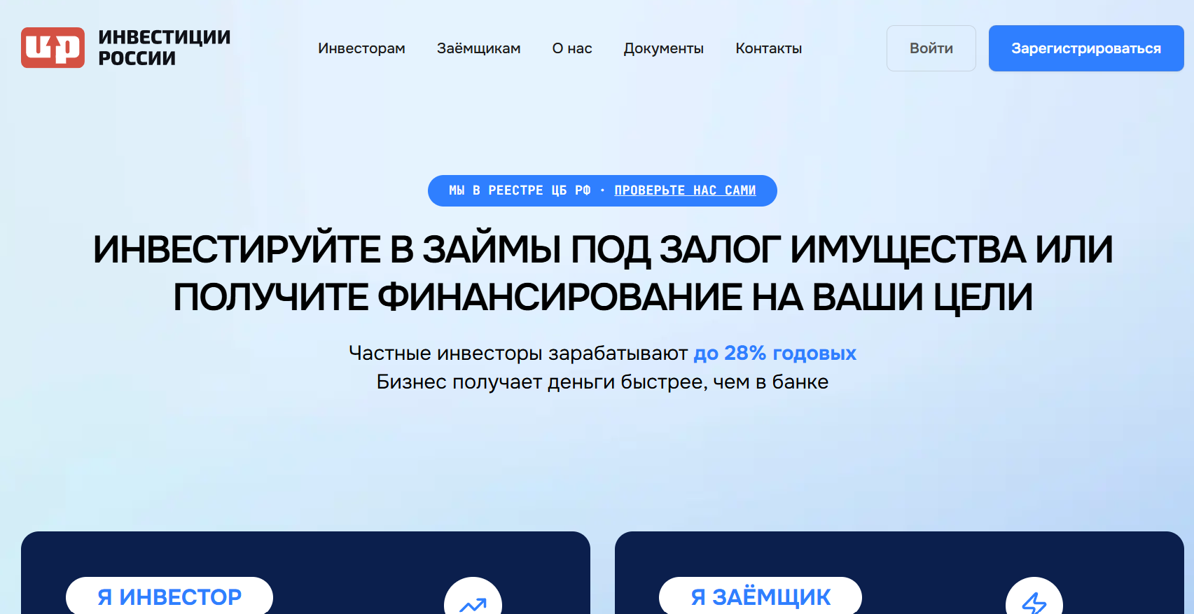 инвестиции россии рф